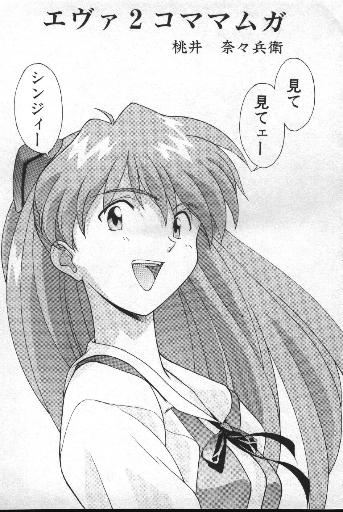 失楽園 2 - Page 192