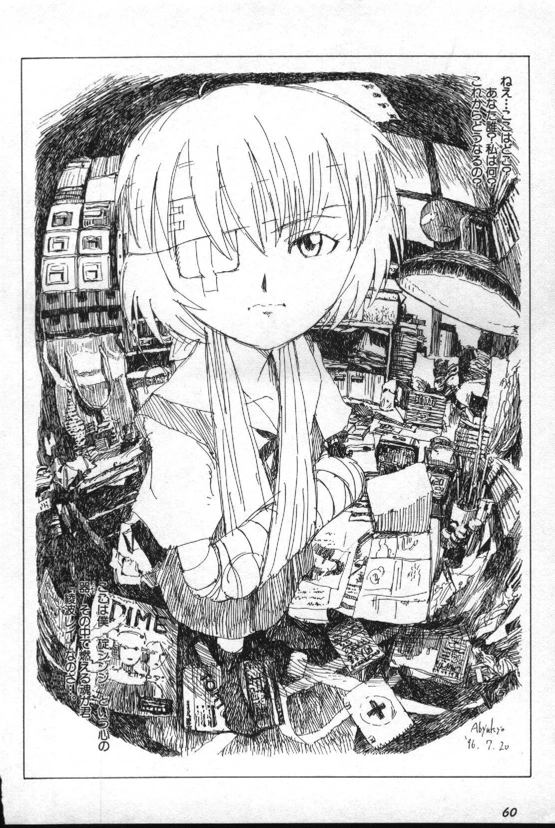 失楽園 2 - Page 61