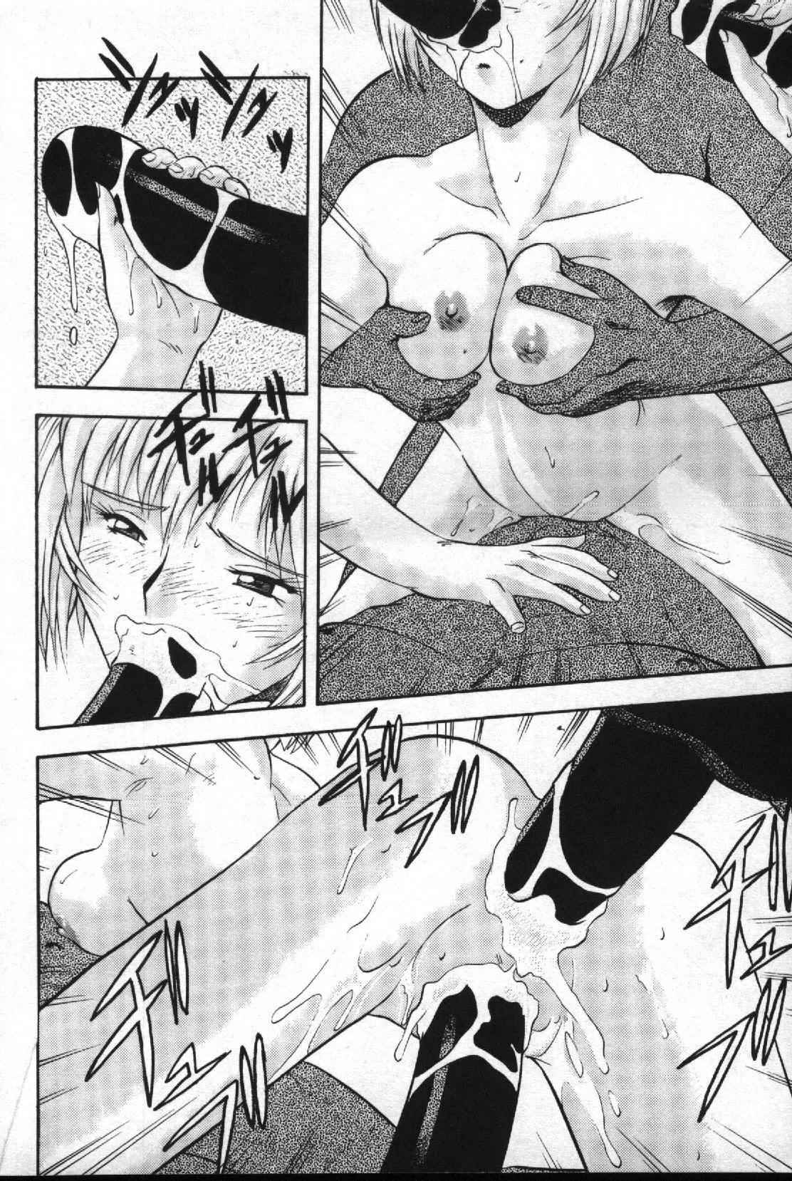 失楽園 2 - Page 81