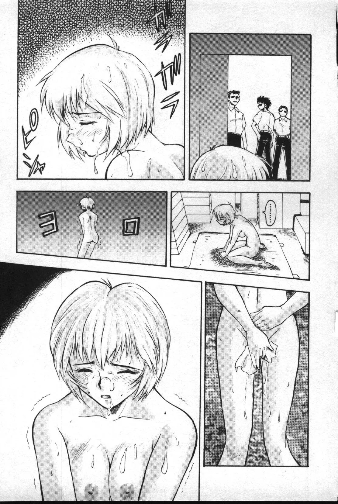失楽園 2 - Page 92