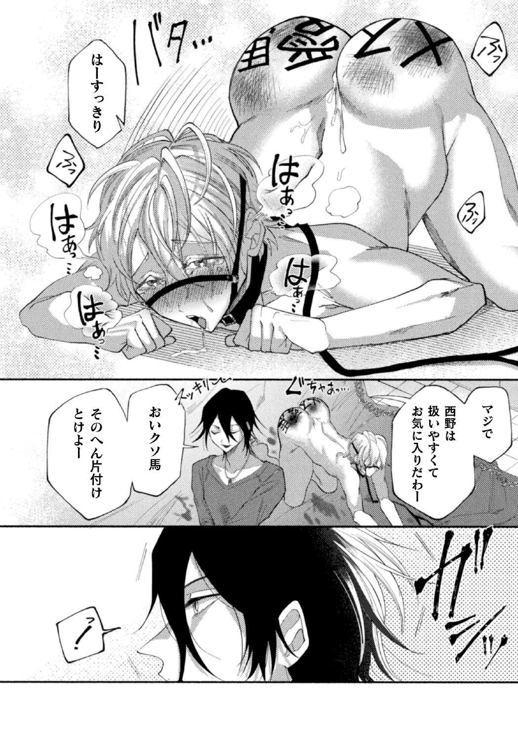 [ キルタイムコミュニケーション ]性奴○執事の館 第1話 ～乗馬レッスンでございます～ - Page 30
