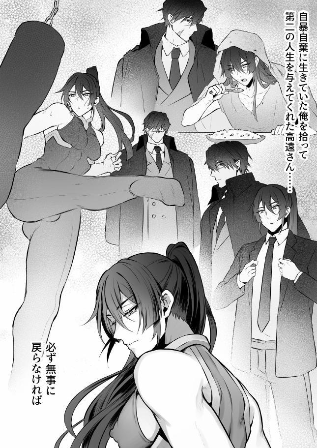 [よふかしテク]任務失敗スパイくん アクメ実験マシーンで無様連続イキ地獄 - Page 12