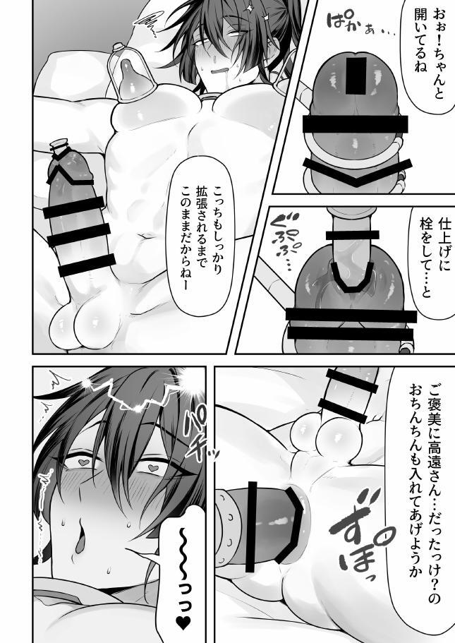 [よふかしテク]任務失敗スパイくん アクメ実験マシーンで無様連続イキ地獄 - Page 49