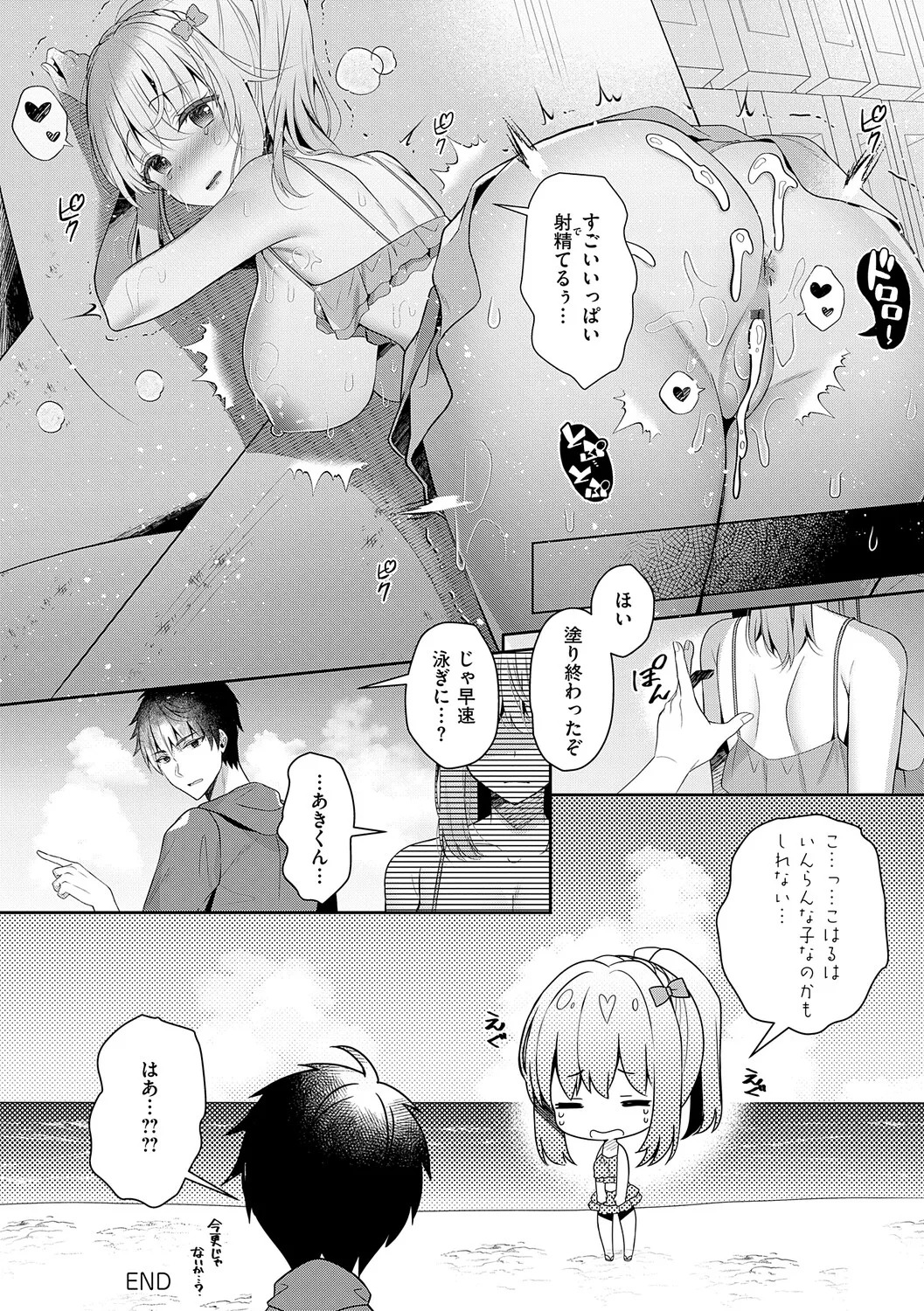 [Takashina Asahi] Osananajimi de Koibito no Kanojo to Shitai Koto Zenbu 2 [Digital] - Page 103