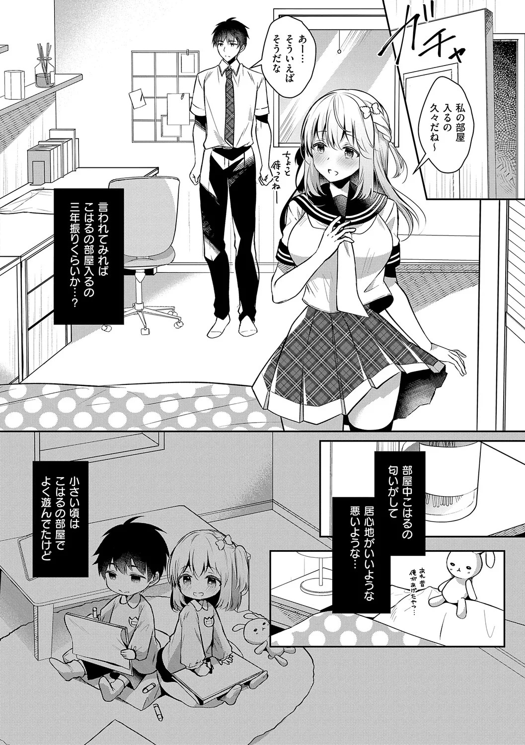 [Takashina Asahi] Osananajimi de Koibito no Kanojo to Shitai Koto Zenbu 2 [Digital] - Page 107