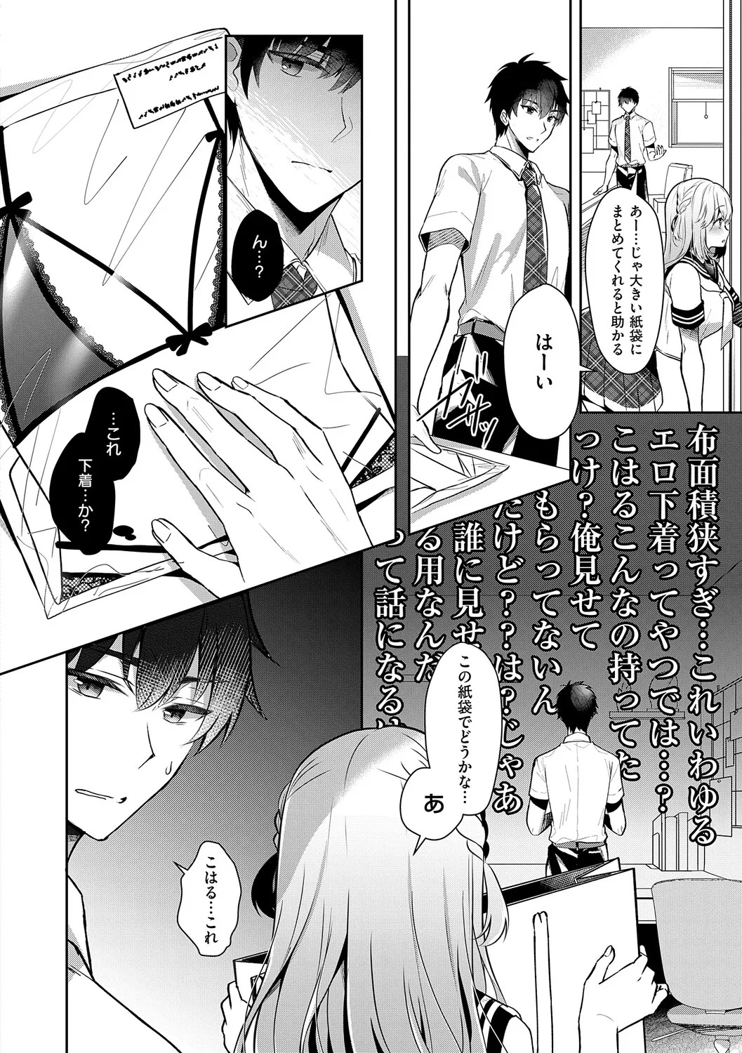 [Takashina Asahi] Osananajimi de Koibito no Kanojo to Shitai Koto Zenbu 2 [Digital] - Page 109