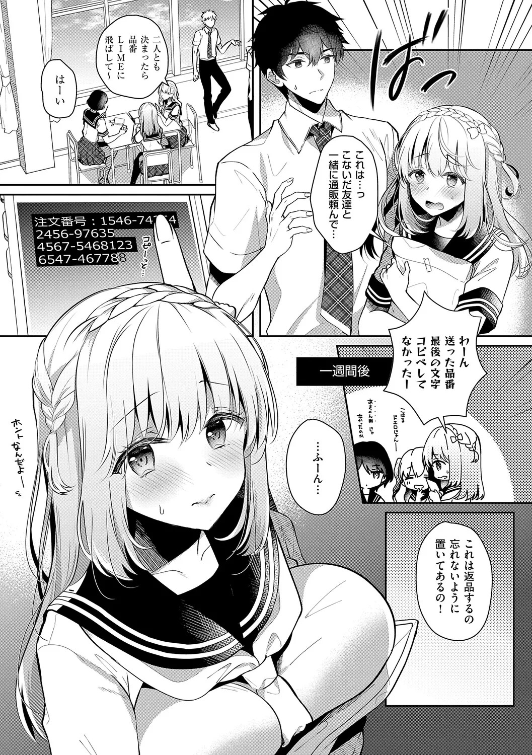 [Takashina Asahi] Osananajimi de Koibito no Kanojo to Shitai Koto Zenbu 2 [Digital] - Page 110