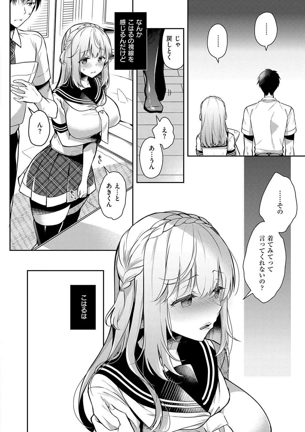 [Takashina Asahi] Osananajimi de Koibito no Kanojo to Shitai Koto Zenbu 2 [Digital] - Page 111