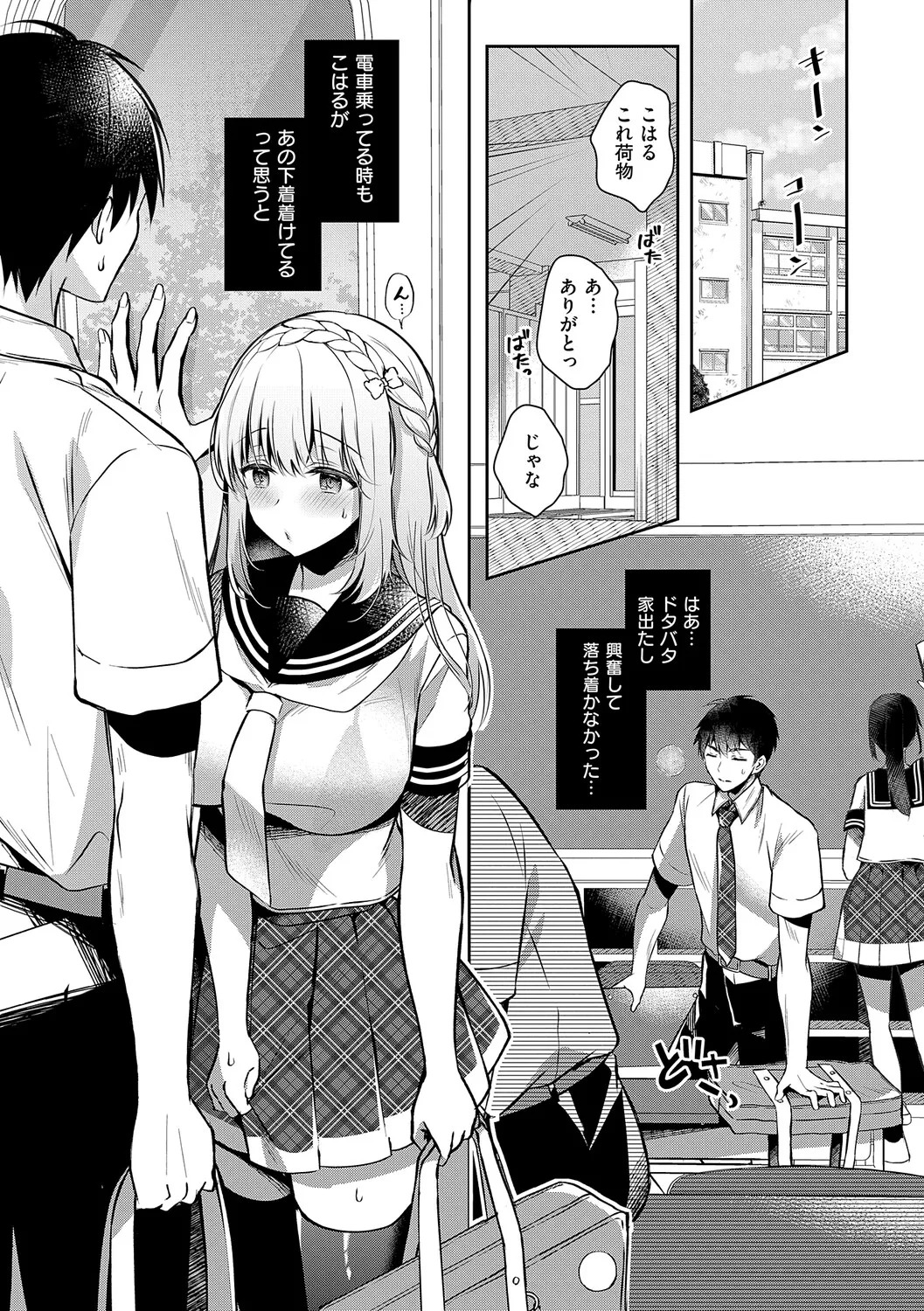 [Takashina Asahi] Osananajimi de Koibito no Kanojo to Shitai Koto Zenbu 2 [Digital] - Page 118