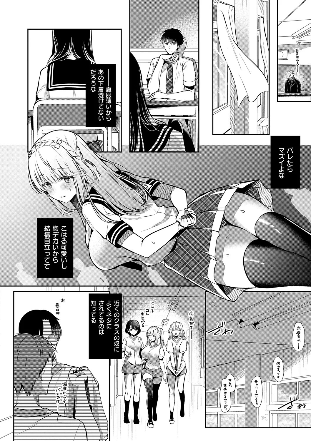 [Takashina Asahi] Osananajimi de Koibito no Kanojo to Shitai Koto Zenbu 2 [Digital] - Page 119