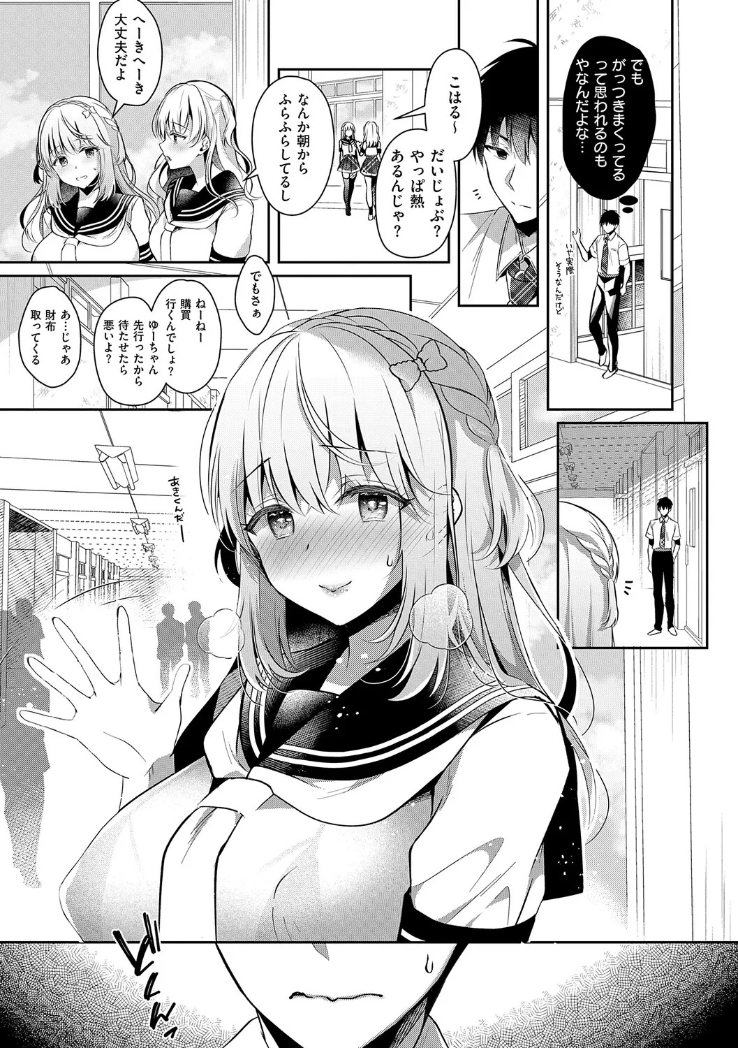 [Takashina Asahi] Osananajimi de Koibito no Kanojo to Shitai Koto Zenbu 2 [Digital] - Page 122