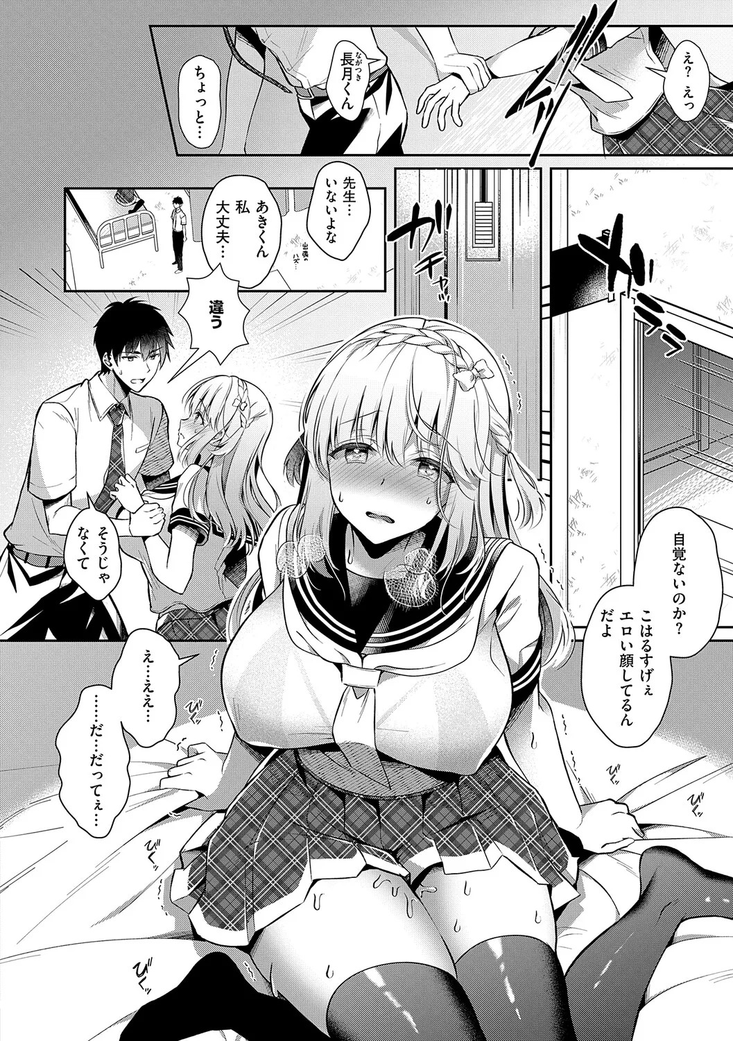 [Takashina Asahi] Osananajimi de Koibito no Kanojo to Shitai Koto Zenbu 2 [Digital] - Page 123