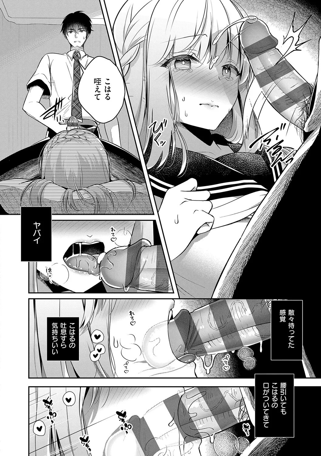 [Takashina Asahi] Osananajimi de Koibito no Kanojo to Shitai Koto Zenbu 2 [Digital] - Page 127