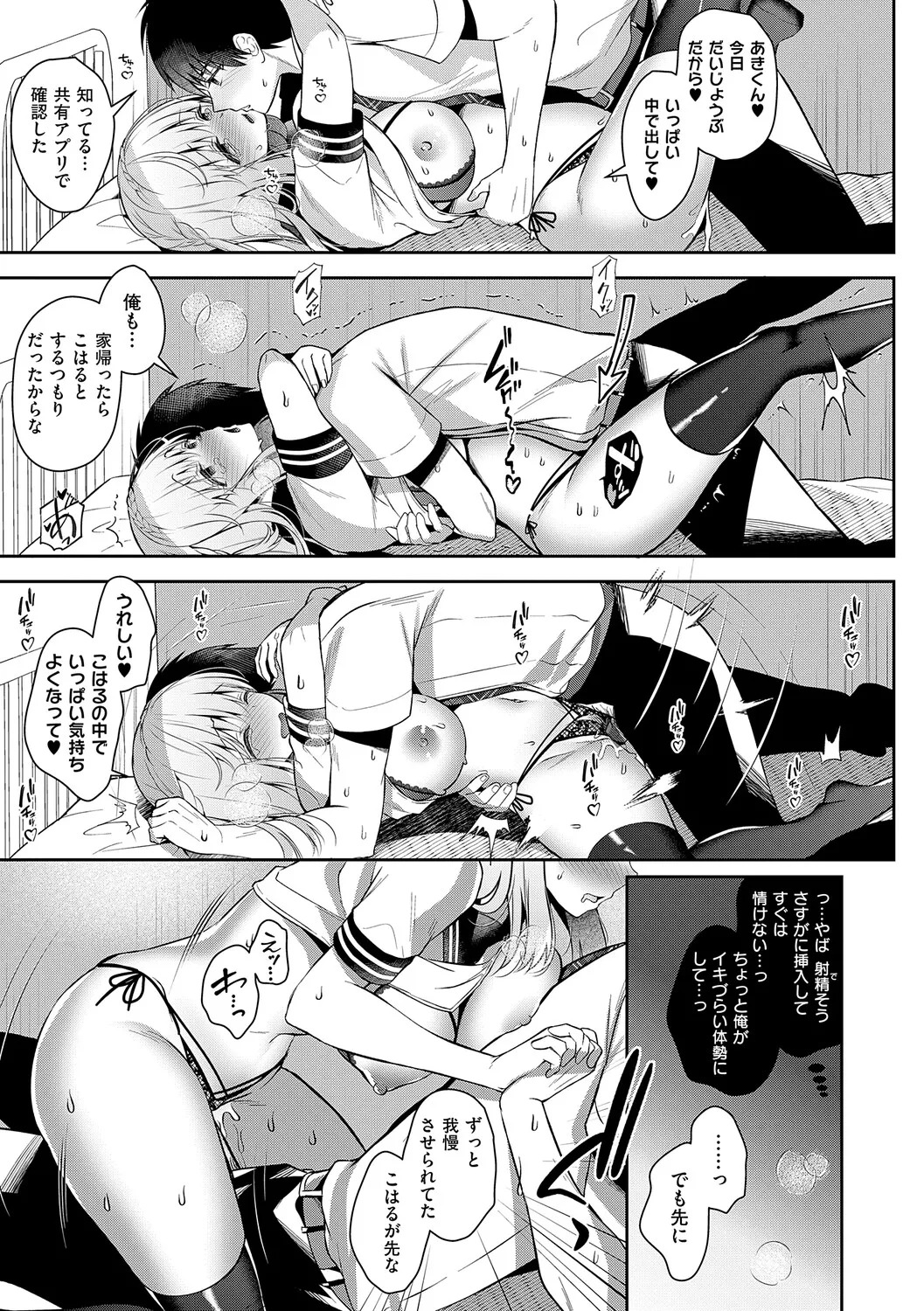 [Takashina Asahi] Osananajimi de Koibito no Kanojo to Shitai Koto Zenbu 2 [Digital] - Page 138