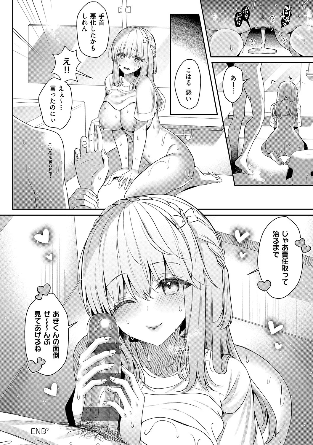 [Takashina Asahi] Osananajimi de Koibito no Kanojo to Shitai Koto Zenbu 2 [Digital] - Page 191