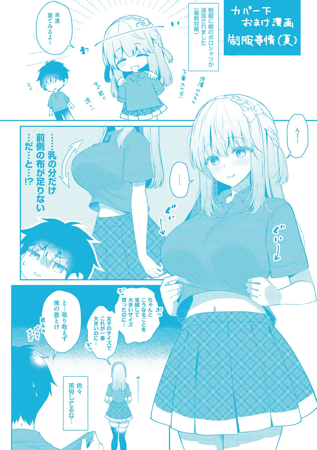 [Takashina Asahi] Osananajimi de Koibito no Kanojo to Shitai Koto Zenbu 2 [Digital] - Page 194