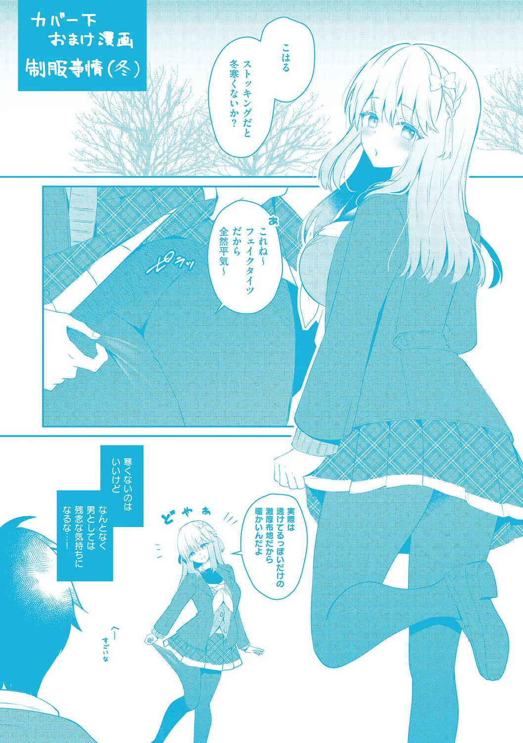 [Takashina Asahi] Osananajimi de Koibito no Kanojo to Shitai Koto Zenbu 2 [Digital] - Page 195
