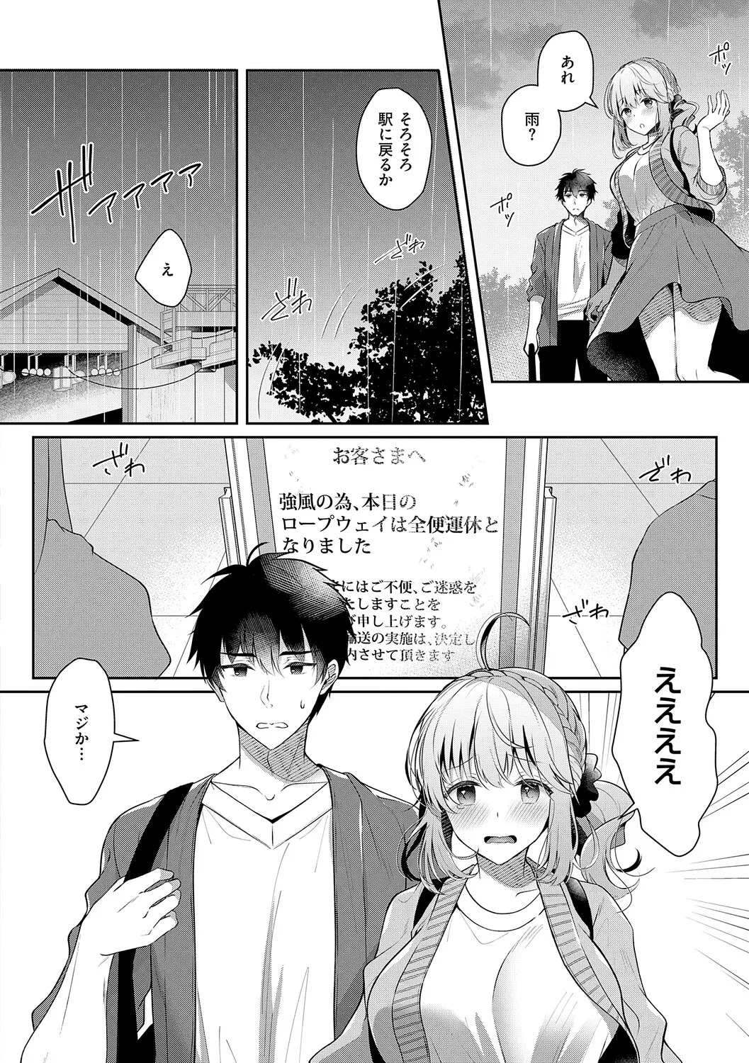 [Takashina Asahi] Osananajimi de Koibito no Kanojo to Shitai Koto Zenbu 2 [Digital] - Page 21