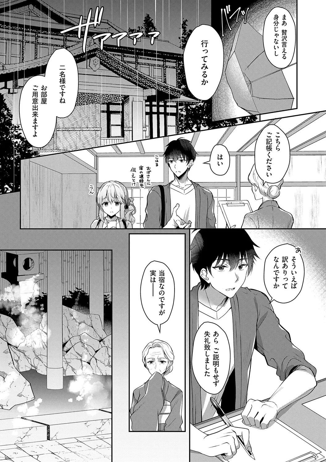 [Takashina Asahi] Osananajimi de Koibito no Kanojo to Shitai Koto Zenbu 2 [Digital] - Page 26