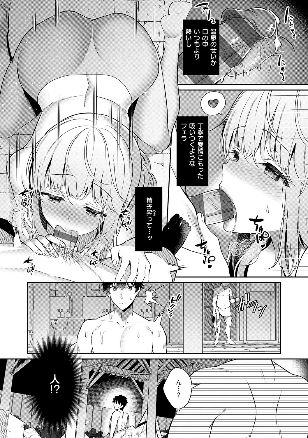 [Takashina Asahi] Osananajimi de Koibito no Kanojo to Shitai Koto Zenbu 2 [Digital] - Page 33
