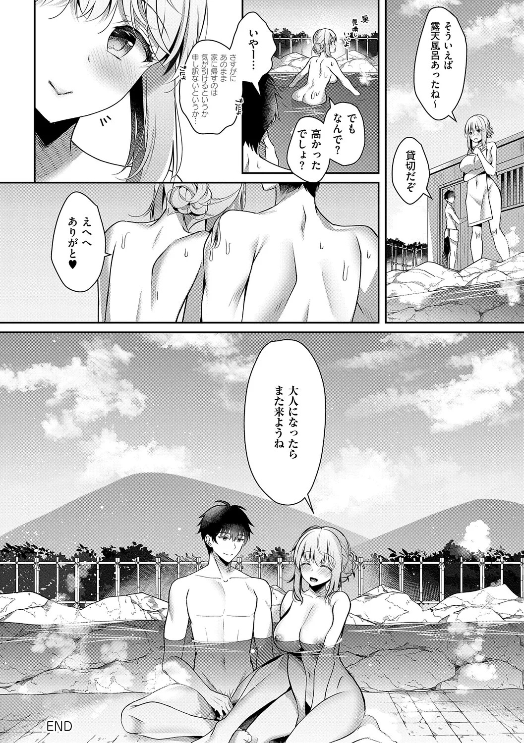 [Takashina Asahi] Osananajimi de Koibito no Kanojo to Shitai Koto Zenbu 2 [Digital] - Page 55