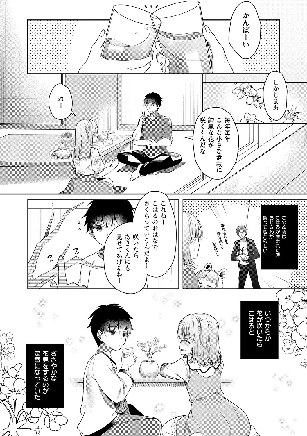 [Takashina Asahi] Osananajimi de Koibito no Kanojo to Shitai Koto Zenbu 2 [Digital] - Page 62