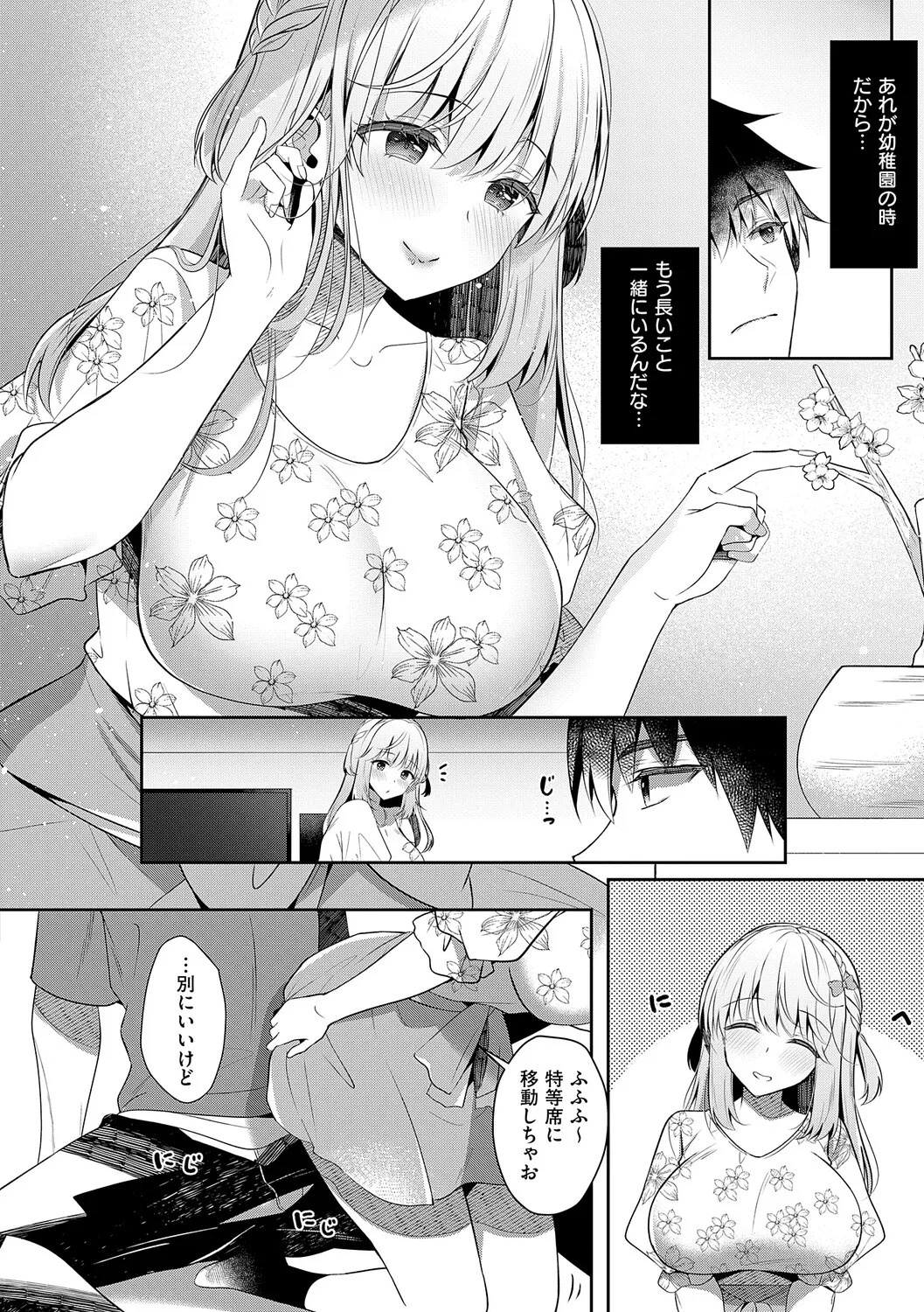 [Takashina Asahi] Osananajimi de Koibito no Kanojo to Shitai Koto Zenbu 2 [Digital] - Page 63