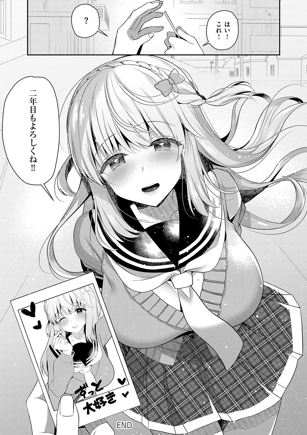 [Takashina Asahi] Osananajimi de Koibito no Kanojo to Shitai Koto Zenbu 2 [Digital] - Page 82
