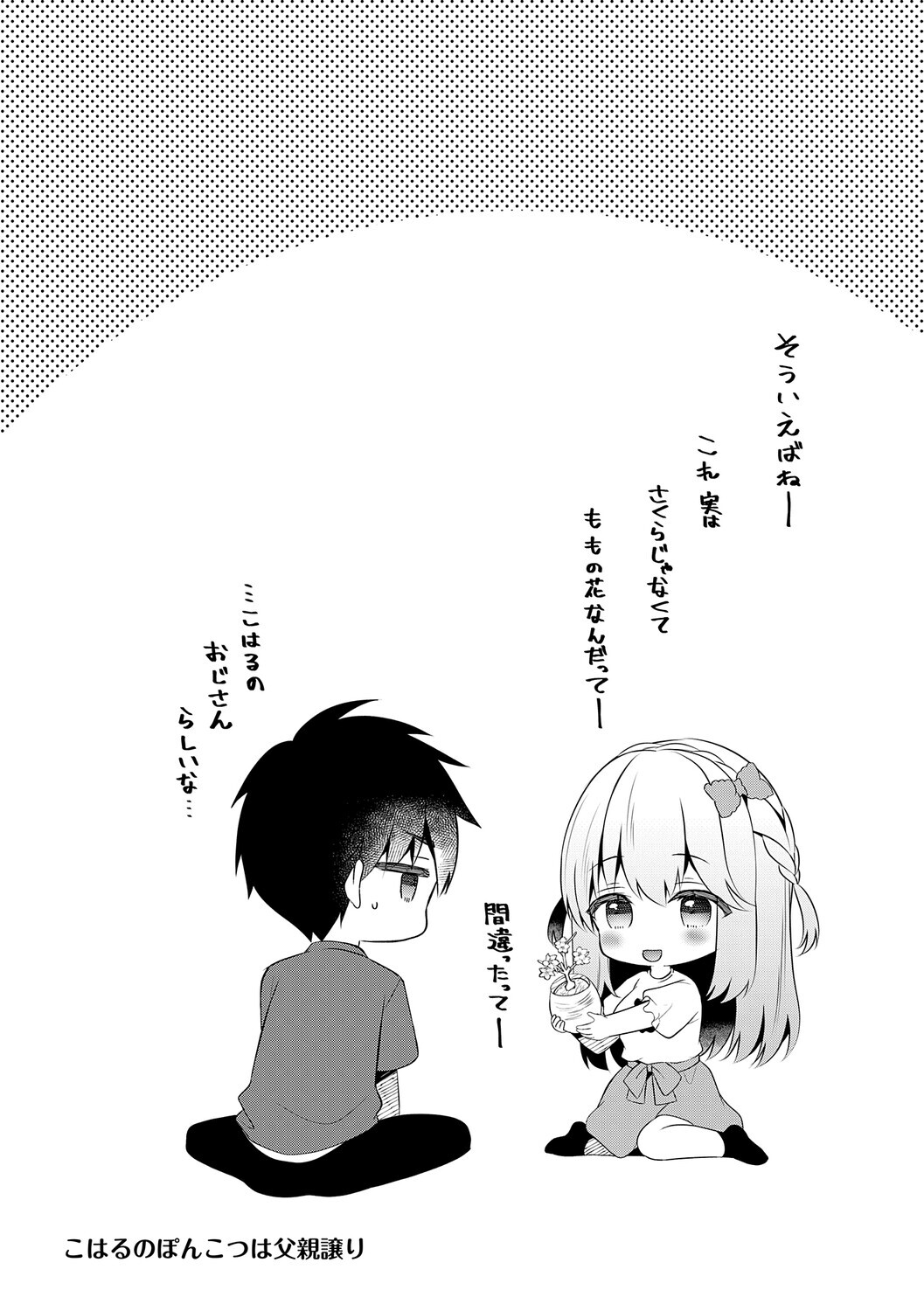 [Takashina Asahi] Osananajimi de Koibito no Kanojo to Shitai Koto Zenbu 2 [Digital] - Page 83