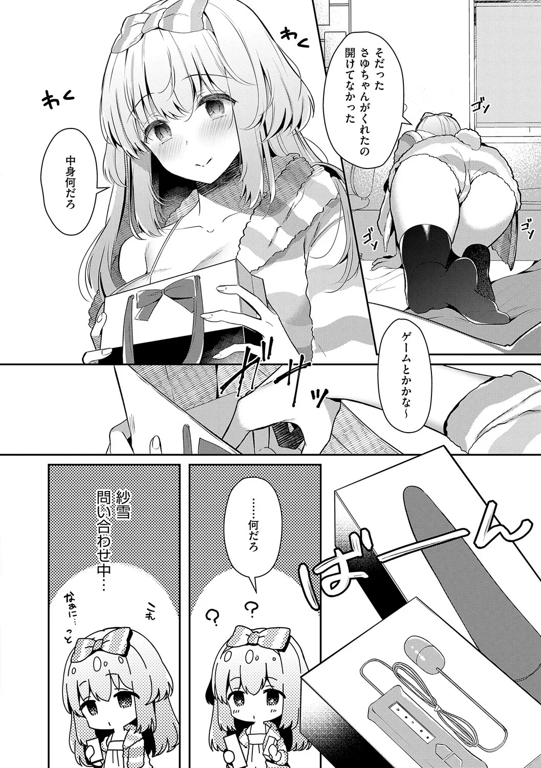 [Takashina Asahi] Osananajimi de Koibito no Kanojo to Shitai Koto Zenbu 2 [Digital] - Page 87