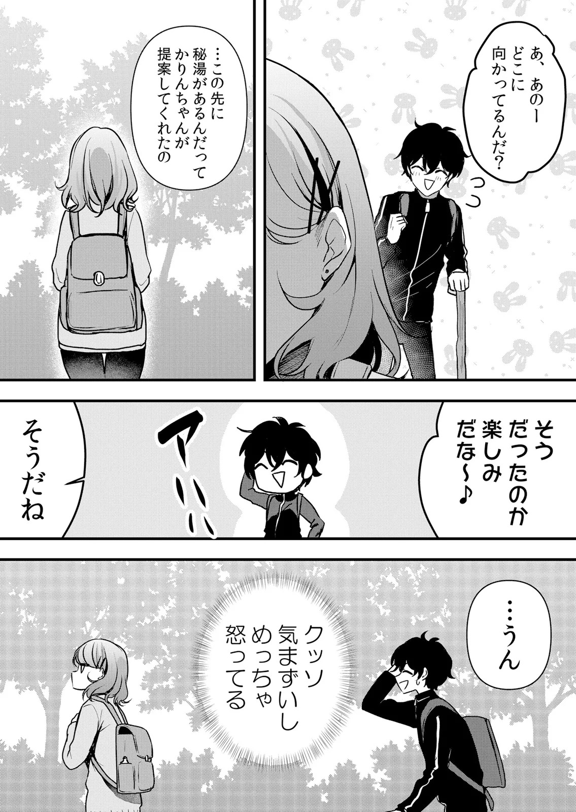 [Hanasaku Mahiru] Namaiki JK ni Nakadashi Choukyou ~Mechakucha ni Tsuite, Oku no Hou ni Dashite Ageru ne 65-69 - Page 100