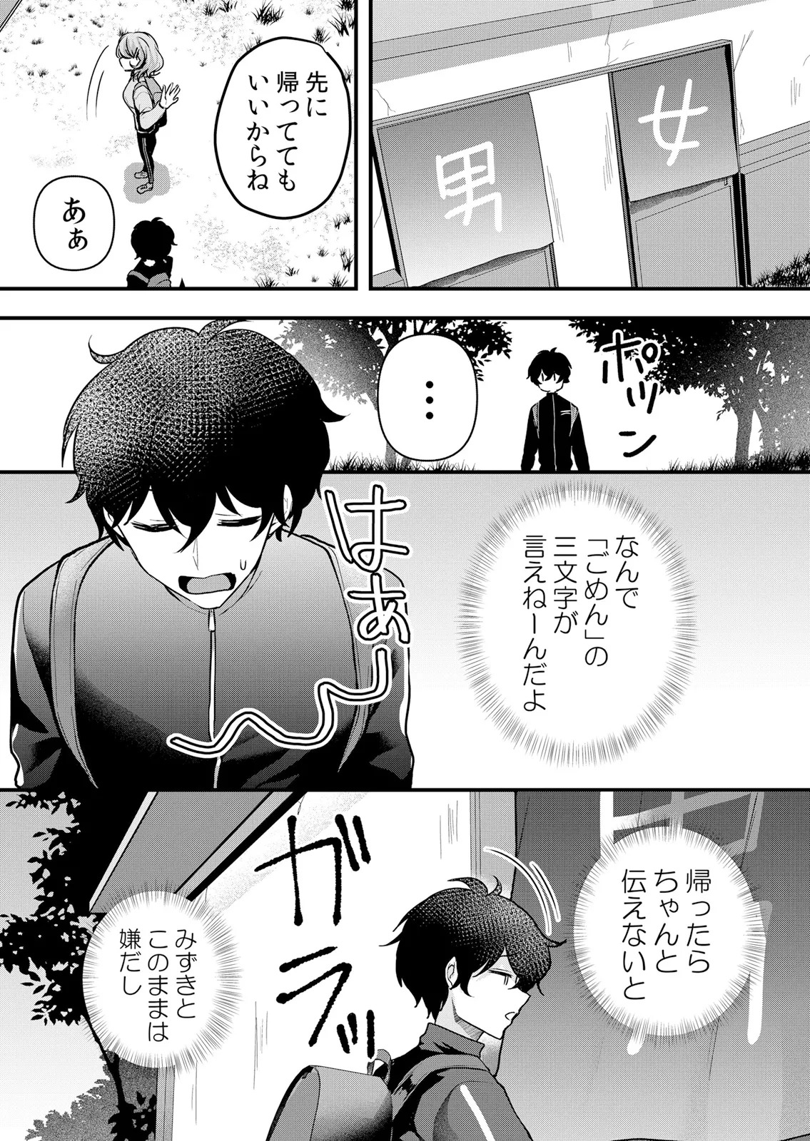 [Hanasaku Mahiru] Namaiki JK ni Nakadashi Choukyou ~Mechakucha ni Tsuite, Oku no Hou ni Dashite Ageru ne 65-69 - Page 102
