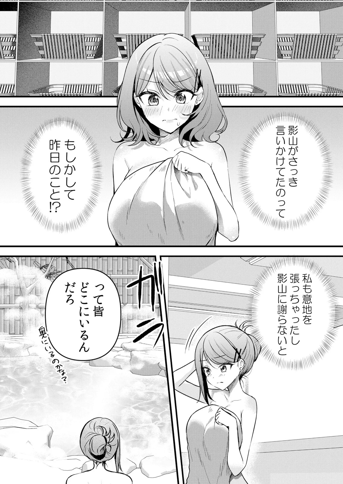 [Hanasaku Mahiru] Namaiki JK ni Nakadashi Choukyou ~Mechakucha ni Tsuite, Oku no Hou ni Dashite Ageru ne 65-69 - Page 103