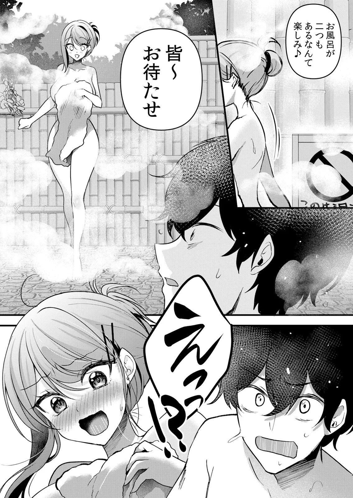 [Hanasaku Mahiru] Namaiki JK ni Nakadashi Choukyou ~Mechakucha ni Tsuite, Oku no Hou ni Dashite Ageru ne 65-69 - Page 104