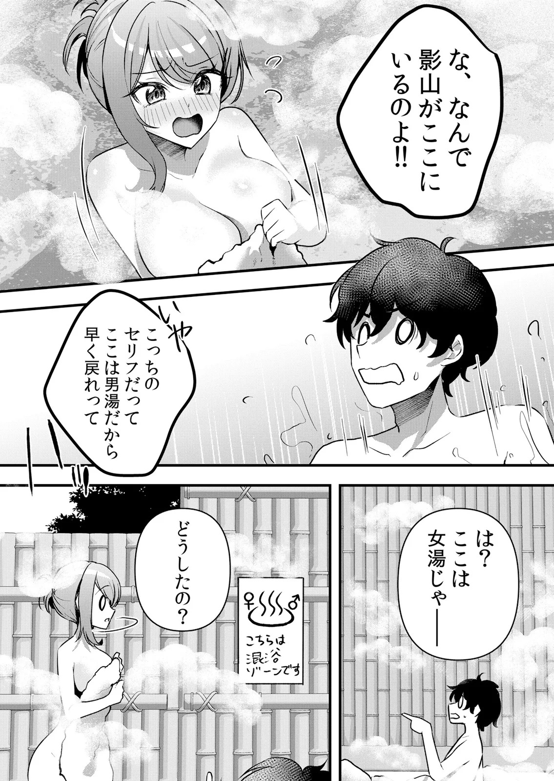 [Hanasaku Mahiru] Namaiki JK ni Nakadashi Choukyou ~Mechakucha ni Tsuite, Oku no Hou ni Dashite Ageru ne 65-69 - Page 105