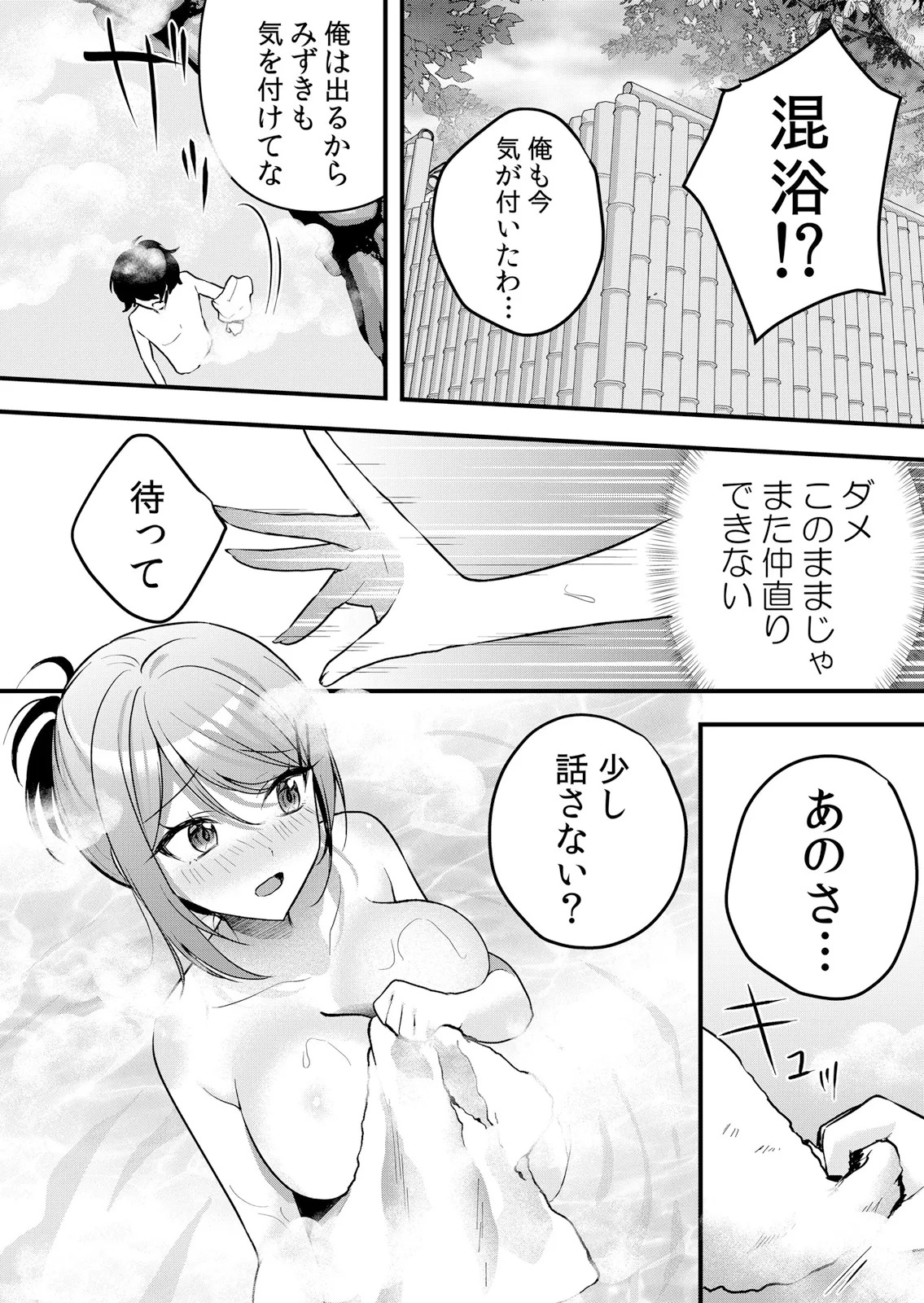 [Hanasaku Mahiru] Namaiki JK ni Nakadashi Choukyou ~Mechakucha ni Tsuite, Oku no Hou ni Dashite Ageru ne 65-69 - Page 106