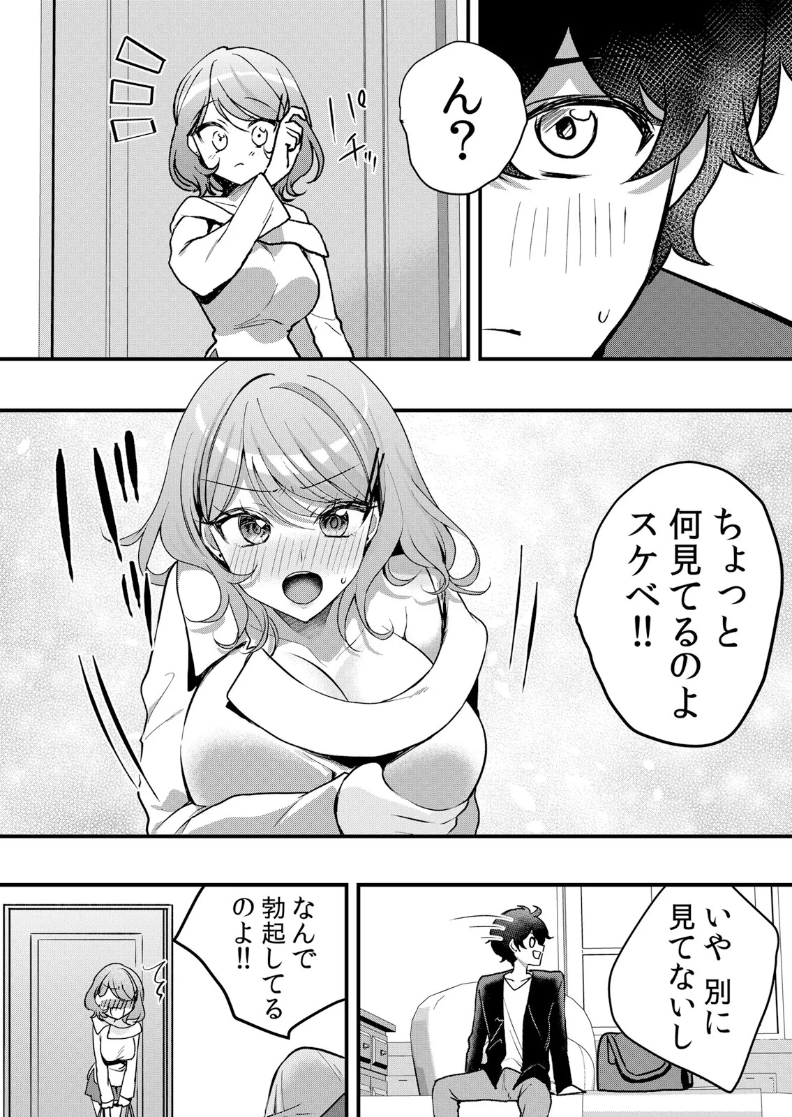 [Hanasaku Mahiru] Namaiki JK ni Nakadashi Choukyou ~Mechakucha ni Tsuite, Oku no Hou ni Dashite Ageru ne 65-69 - Page 11