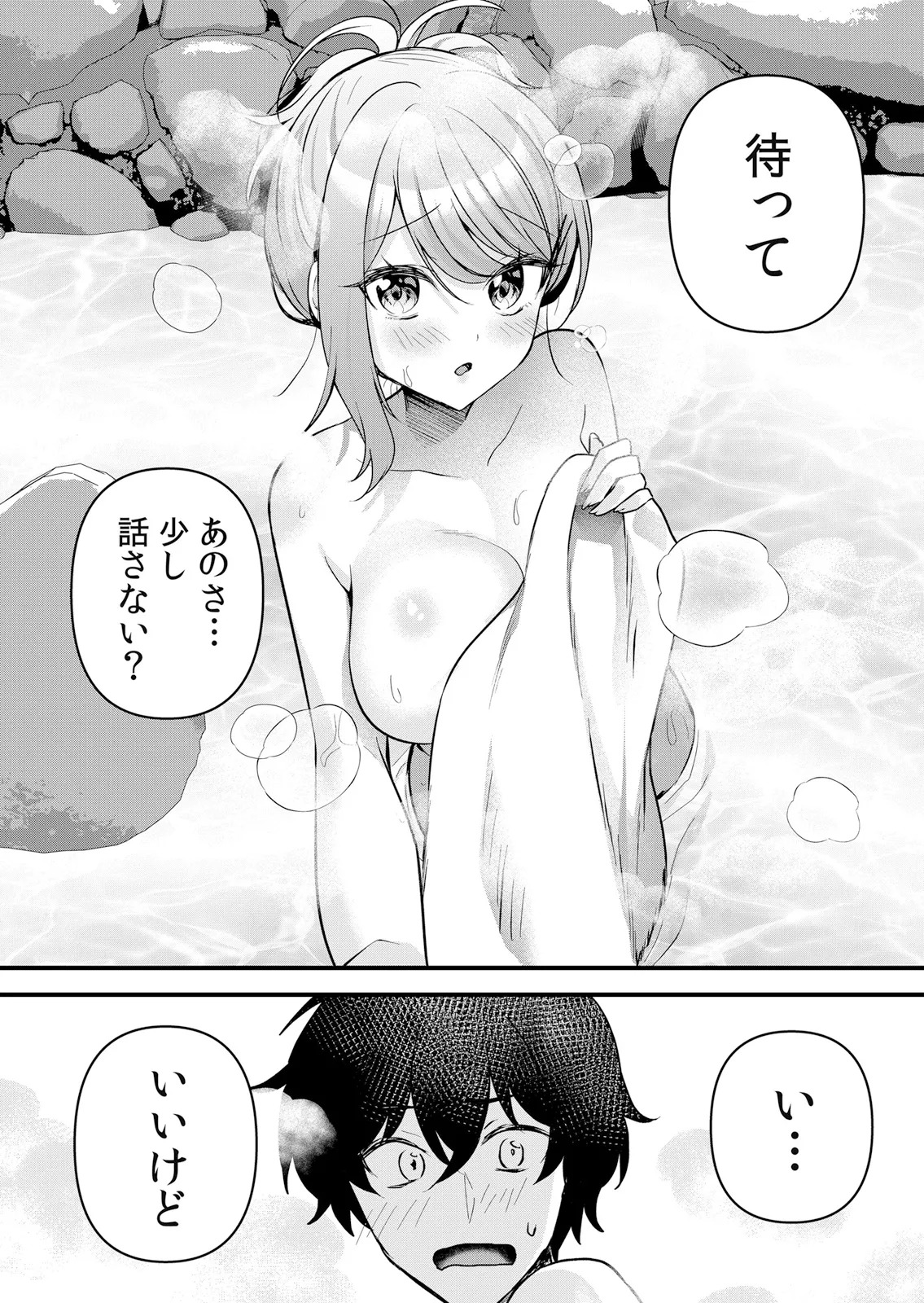 [Hanasaku Mahiru] Namaiki JK ni Nakadashi Choukyou ~Mechakucha ni Tsuite, Oku no Hou ni Dashite Ageru ne 65-69 - Page 110
