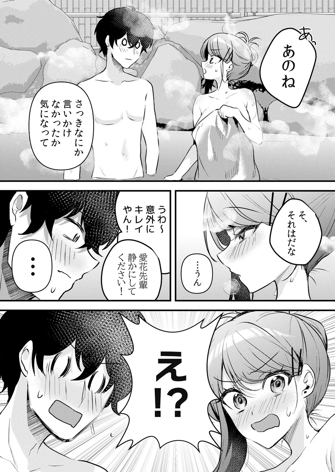 [Hanasaku Mahiru] Namaiki JK ni Nakadashi Choukyou ~Mechakucha ni Tsuite, Oku no Hou ni Dashite Ageru ne 65-69 - Page 111