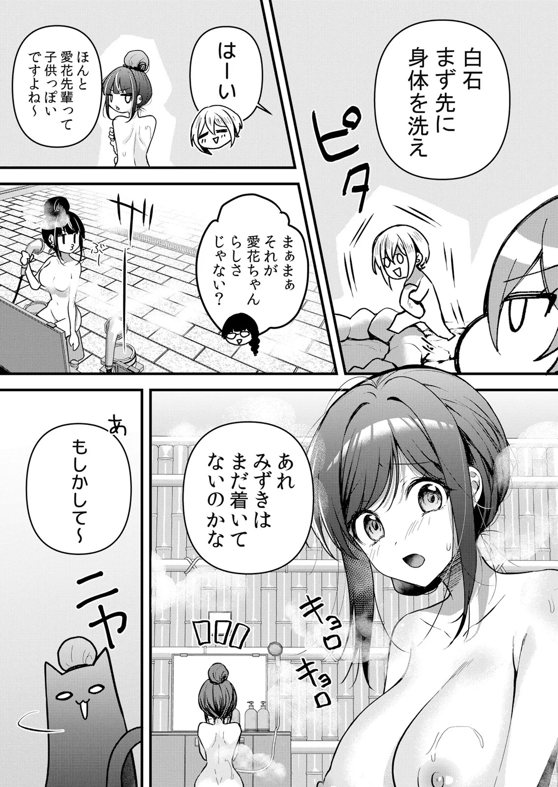 [Hanasaku Mahiru] Namaiki JK ni Nakadashi Choukyou ~Mechakucha ni Tsuite, Oku no Hou ni Dashite Ageru ne 65-69 - Page 113