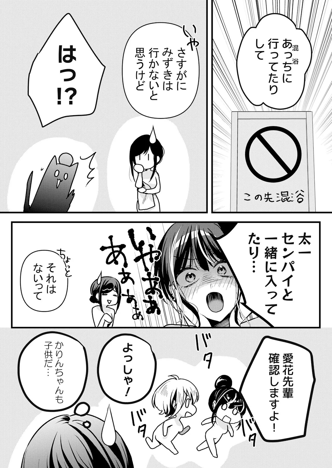 [Hanasaku Mahiru] Namaiki JK ni Nakadashi Choukyou ~Mechakucha ni Tsuite, Oku no Hou ni Dashite Ageru ne 65-69 - Page 114