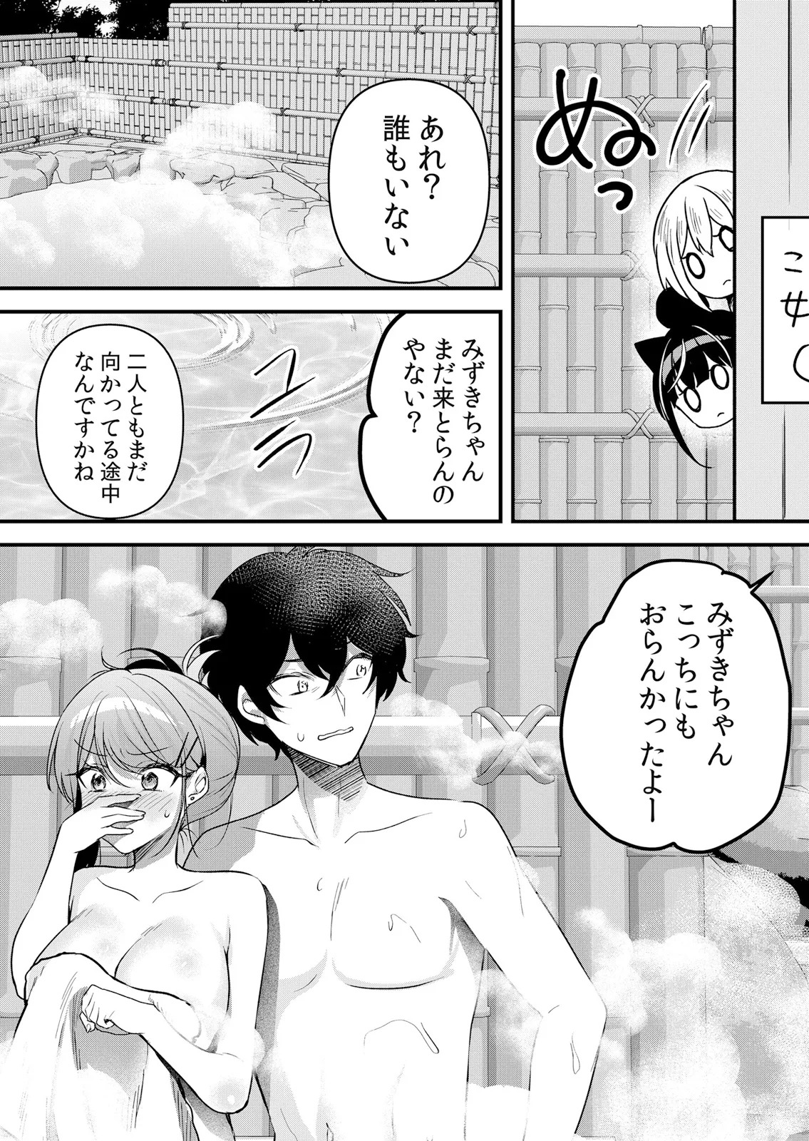 [Hanasaku Mahiru] Namaiki JK ni Nakadashi Choukyou ~Mechakucha ni Tsuite, Oku no Hou ni Dashite Ageru ne 65-69 - Page 116