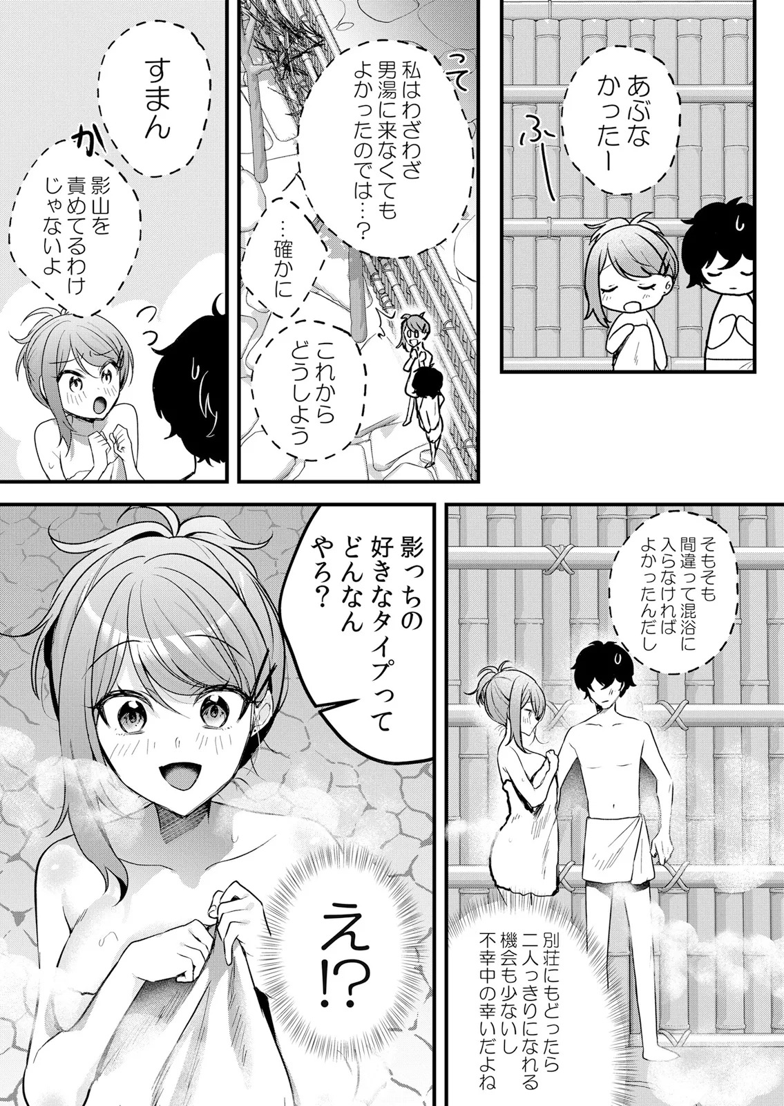 [Hanasaku Mahiru] Namaiki JK ni Nakadashi Choukyou ~Mechakucha ni Tsuite, Oku no Hou ni Dashite Ageru ne 65-69 - Page 117