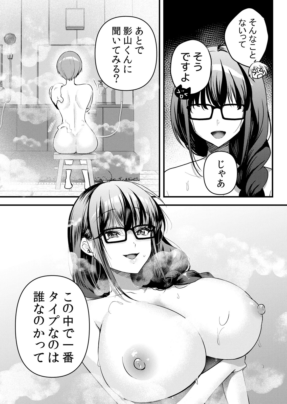 [Hanasaku Mahiru] Namaiki JK ni Nakadashi Choukyou ~Mechakucha ni Tsuite, Oku no Hou ni Dashite Ageru ne 65-69 - Page 119