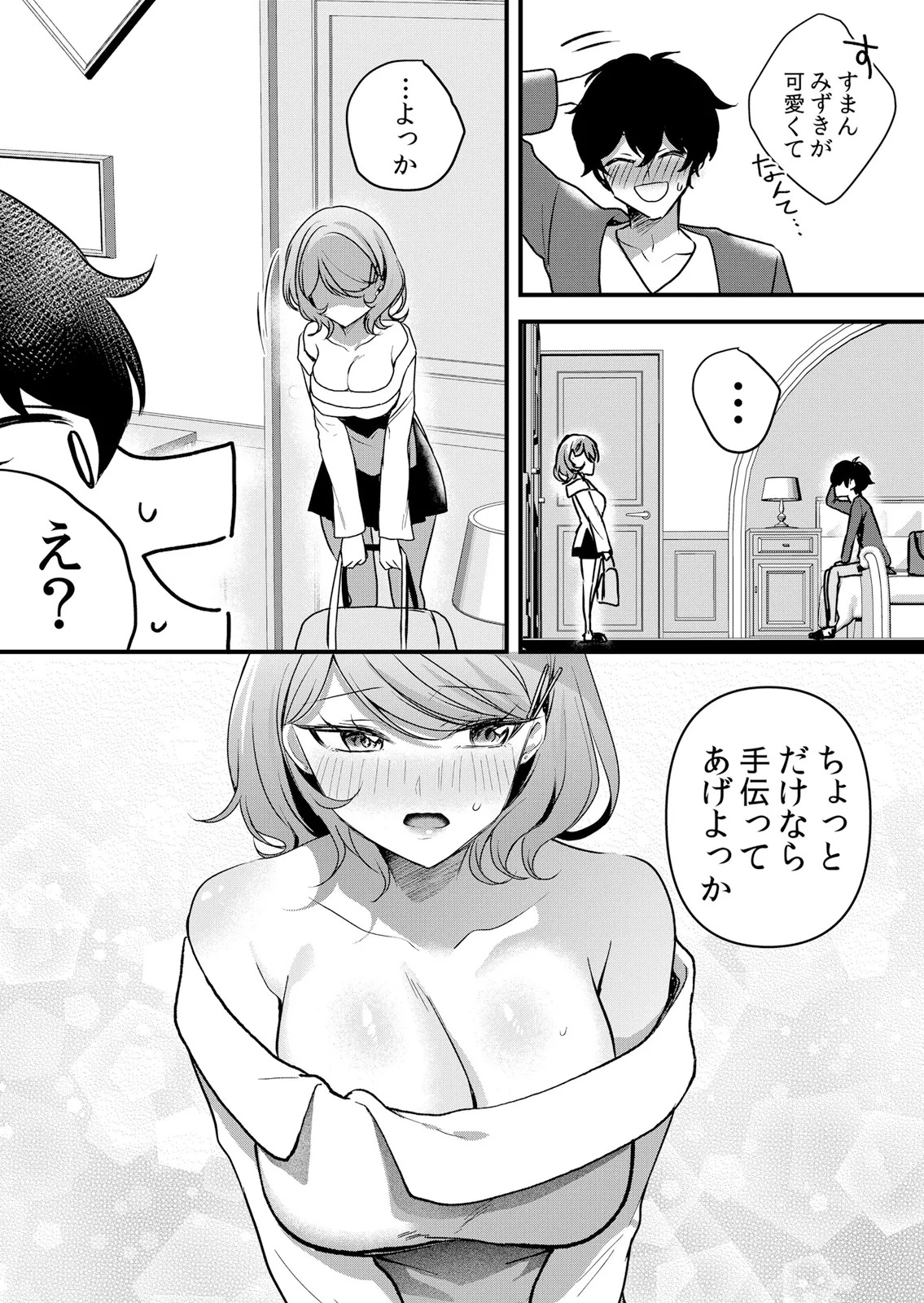 [Hanasaku Mahiru] Namaiki JK ni Nakadashi Choukyou ~Mechakucha ni Tsuite, Oku no Hou ni Dashite Ageru ne 65-69 - Page 12