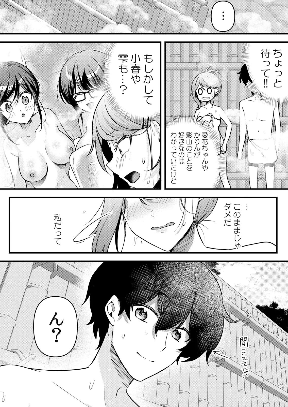 [Hanasaku Mahiru] Namaiki JK ni Nakadashi Choukyou ~Mechakucha ni Tsuite, Oku no Hou ni Dashite Ageru ne 65-69 - Page 120