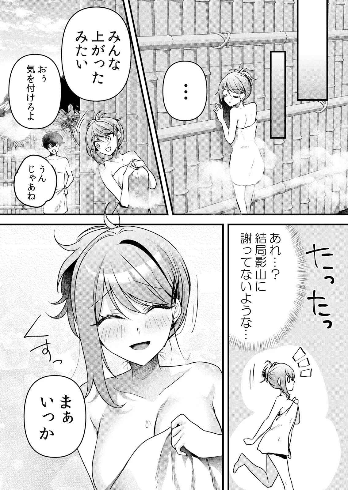 [Hanasaku Mahiru] Namaiki JK ni Nakadashi Choukyou ~Mechakucha ni Tsuite, Oku no Hou ni Dashite Ageru ne 65-69 - Page 133