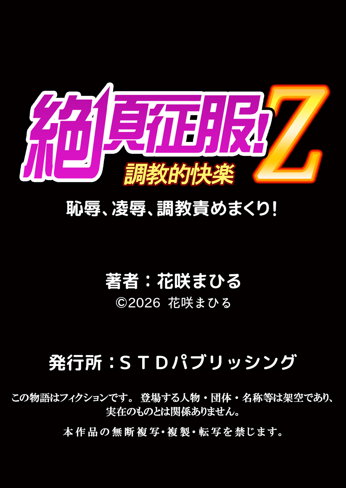 [Hanasaku Mahiru] Namaiki JK ni Nakadashi Choukyou ~Mechakucha ni Tsuite, Oku no Hou ni Dashite Ageru ne 65-69 - Page 135