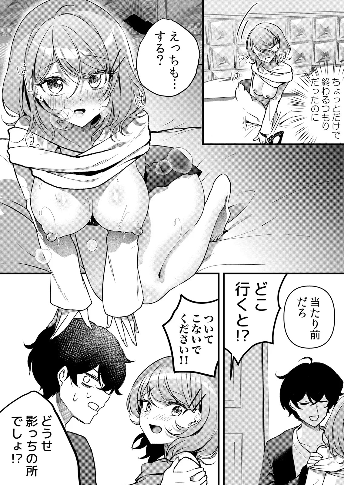[Hanasaku Mahiru] Namaiki JK ni Nakadashi Choukyou ~Mechakucha ni Tsuite, Oku no Hou ni Dashite Ageru ne 65-69 - Page 17