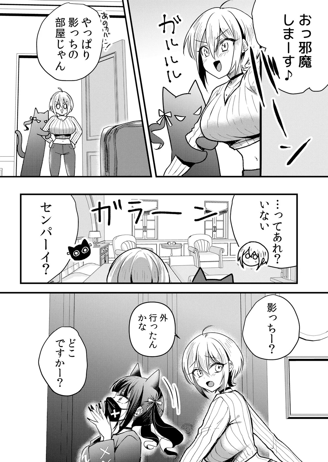 [Hanasaku Mahiru] Namaiki JK ni Nakadashi Choukyou ~Mechakucha ni Tsuite, Oku no Hou ni Dashite Ageru ne 65-69 - Page 18